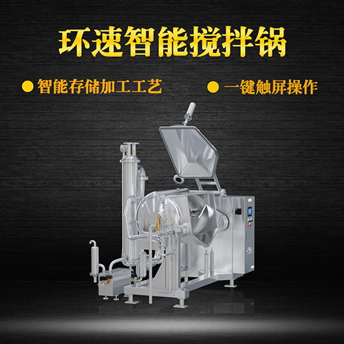 新款真空攪拌鍋，受熱均勻，一鍵觸屏操作