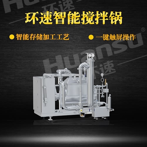 高粘度行星攪拌鍋 智能化操控系統(tǒng),實現(xiàn)打卡式生產(chǎn)