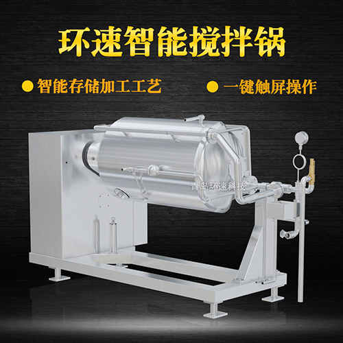 膏體攪拌鍋 廠家生產(chǎn)，自動(dòng)加熱真空攪拌